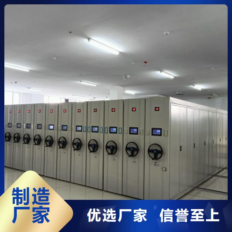 【智能密集柜-手动密集架厂家直营】