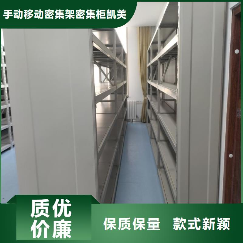 生产厂家哪家好【凯美】综合档案密集架