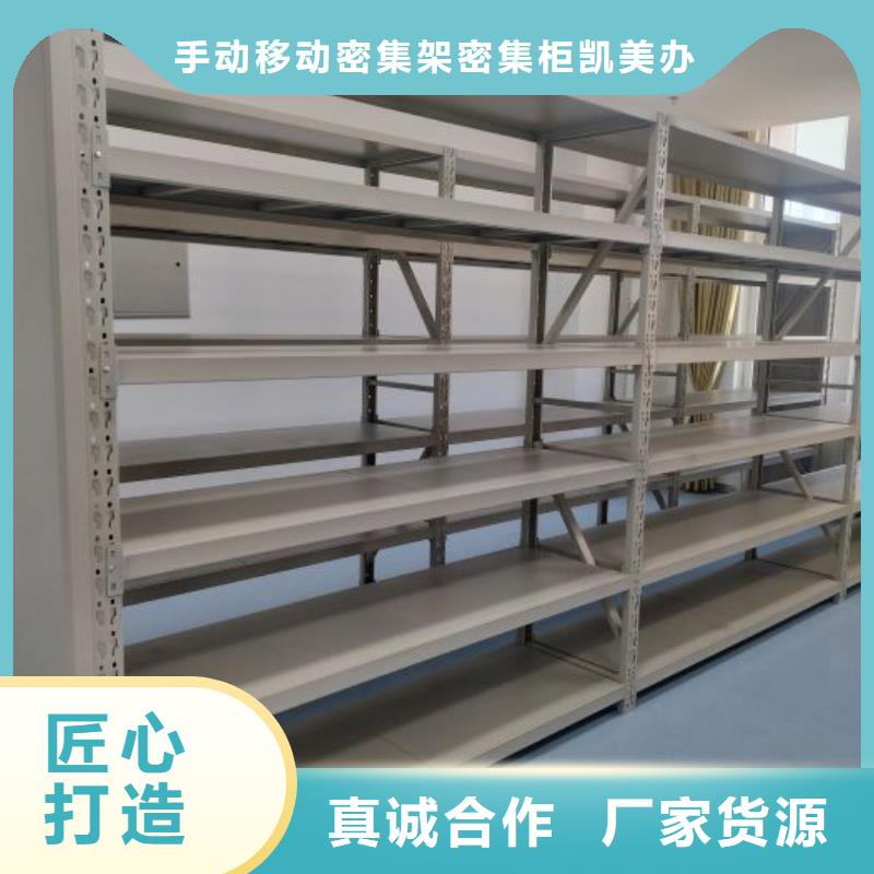 不动产档案密集柜获取报价