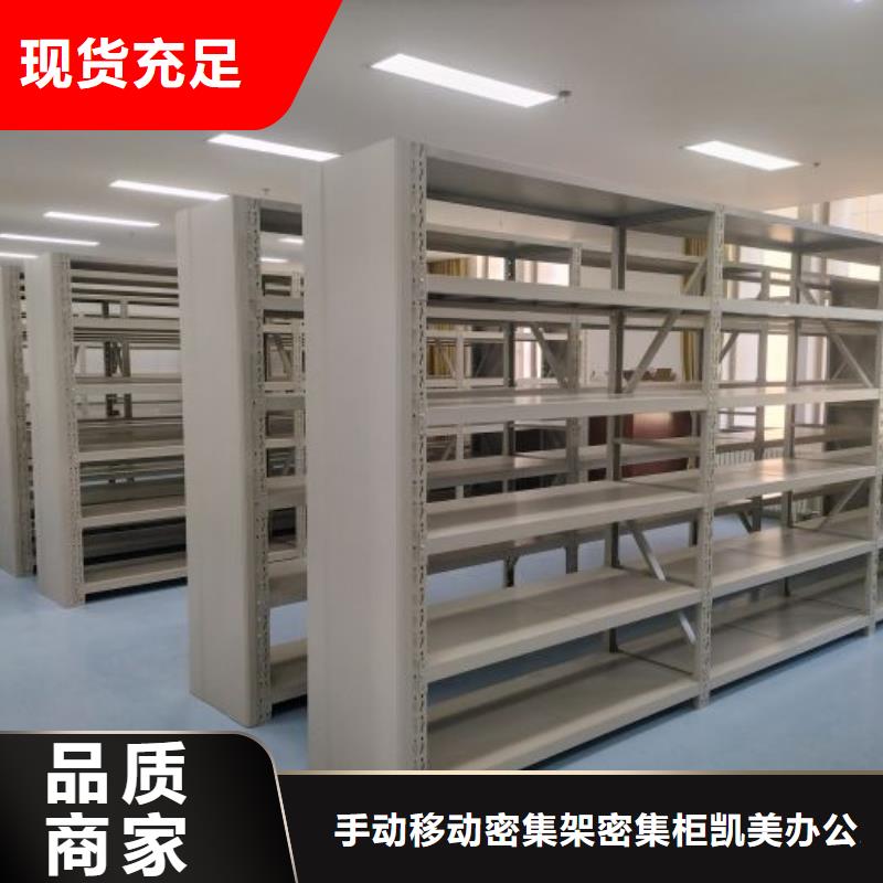 实力供应商【凯美】档案资料库密集柜