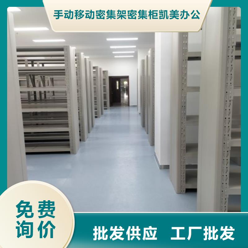 谁家便宜【凯美】智能密集柜