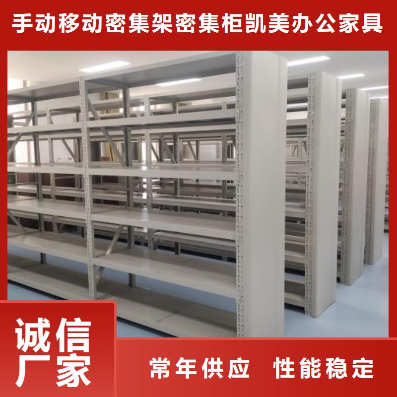手摇式密集架如何选择