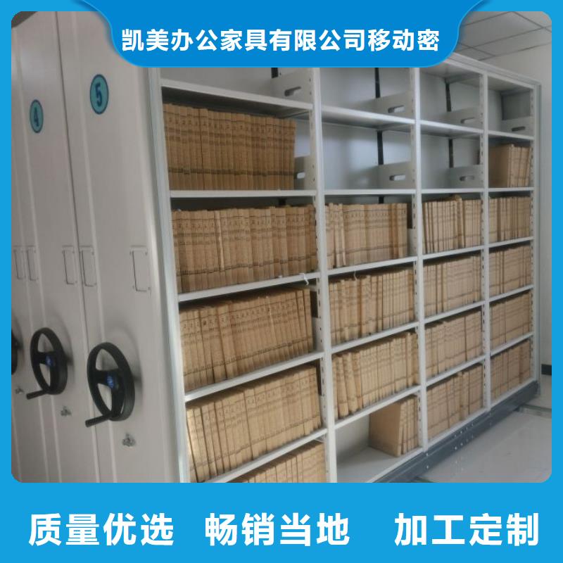 诚信为本【凯美】手动密集架