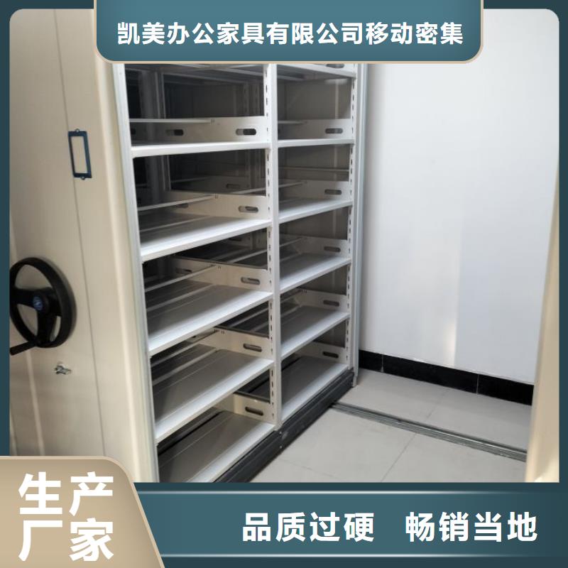 诚信为本【凯美】手动密集架