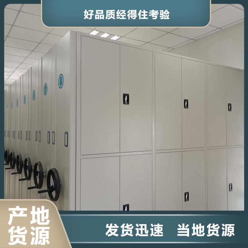 产品对比和选择方式【凯美】防磁密集架