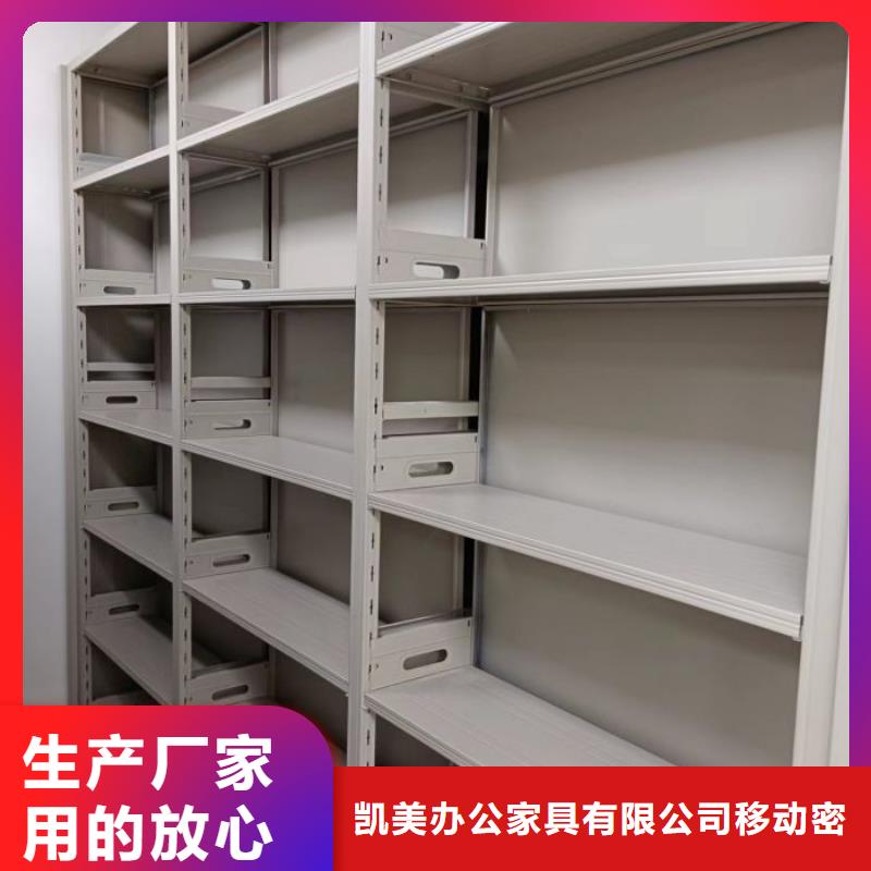 共享双赢【凯美】乐东县档案密集移动架