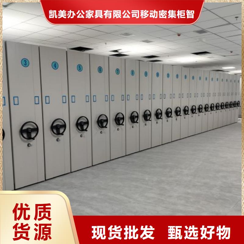 共享双赢【凯美】乐东县档案密集移动架