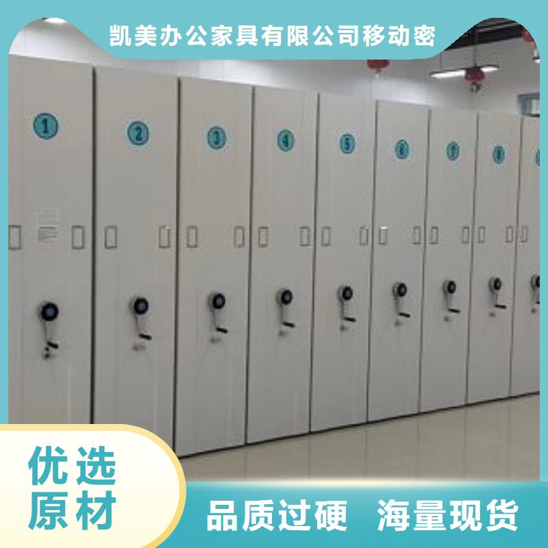 新颖潮流【凯美】会计凭证密集柜