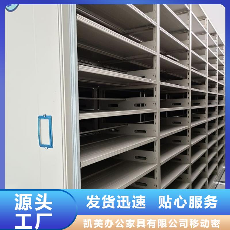 凯美RFID智能密集柜密集架 【电动密集架】心又钱aq00.com