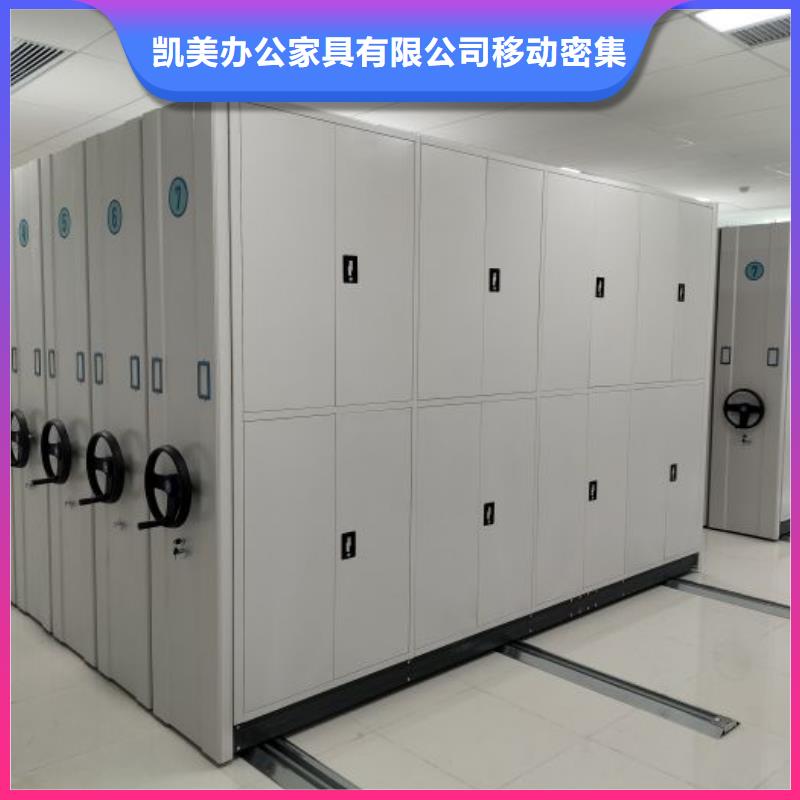 {凯美}:【质保一年 档案密集架,智能密集架现货供应】真材实料加工定制-阿奇乐乐