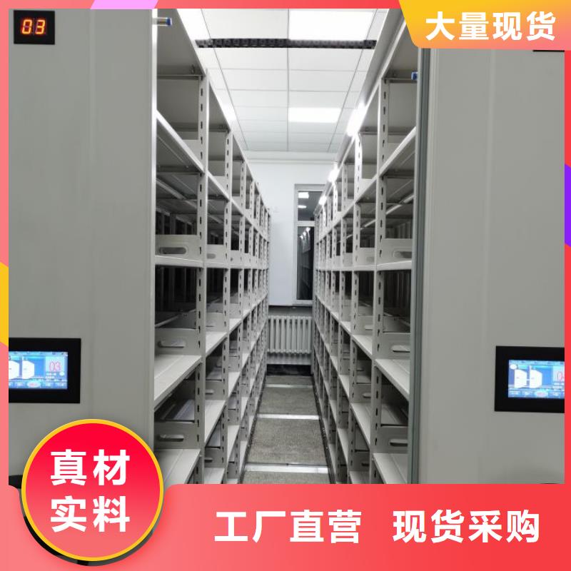 厂家【 档案密集架,智能密集架现货供应】