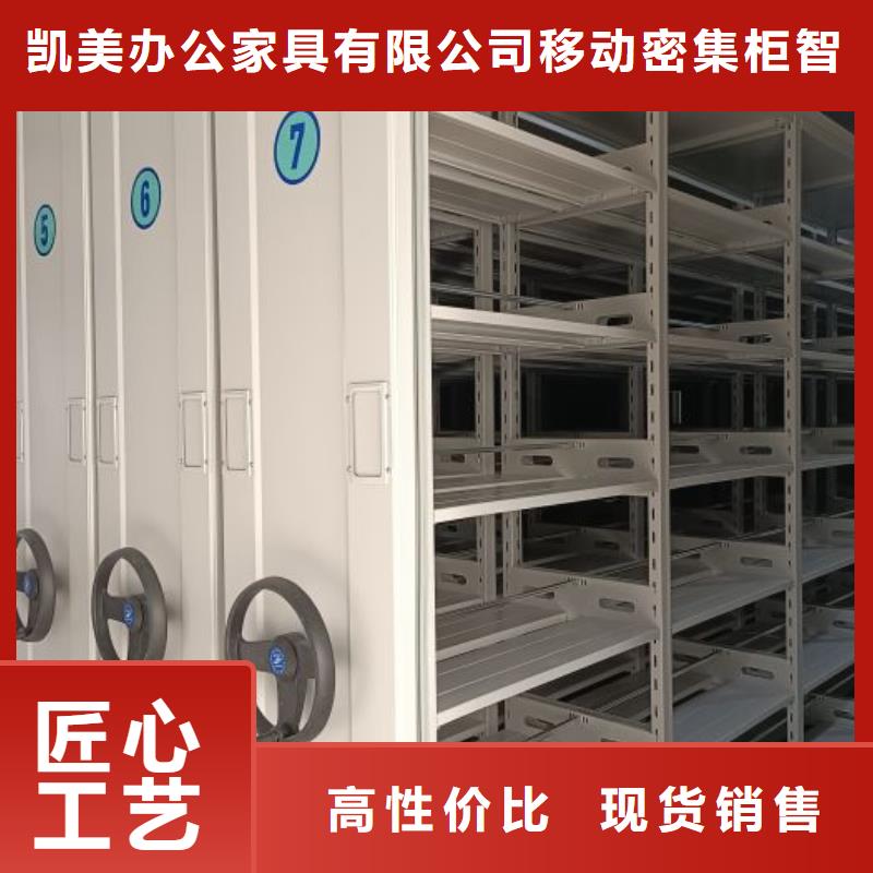共同合作【凯美】智能电脑档案柜