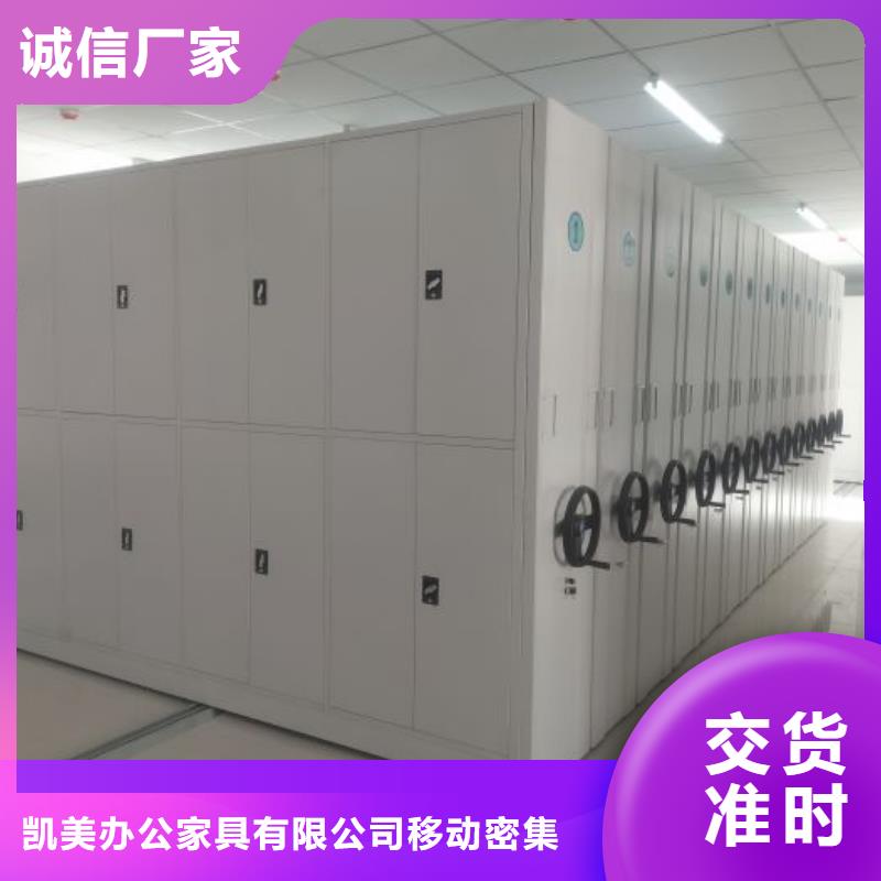 《多种工艺》【厂家批发价档案密集架 电动密集架品质保证实力见证】_阿奇乐乐