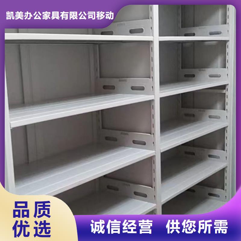 共同合作【凯美】智能电脑档案柜