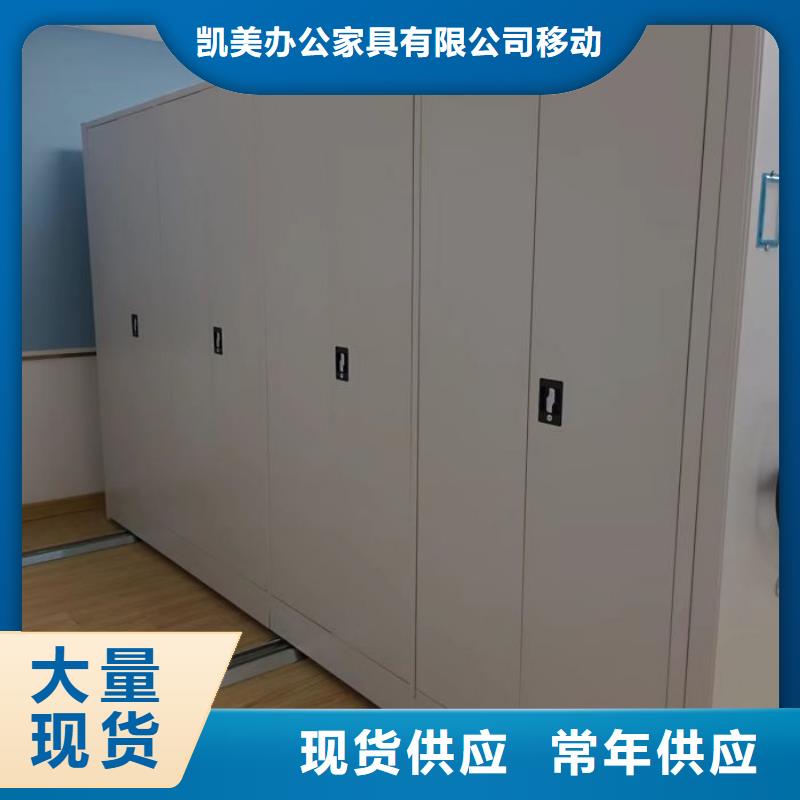 《同城》质量好 档案密集架-【移动密集柜】为您提供一站式采购服务【服务商】-