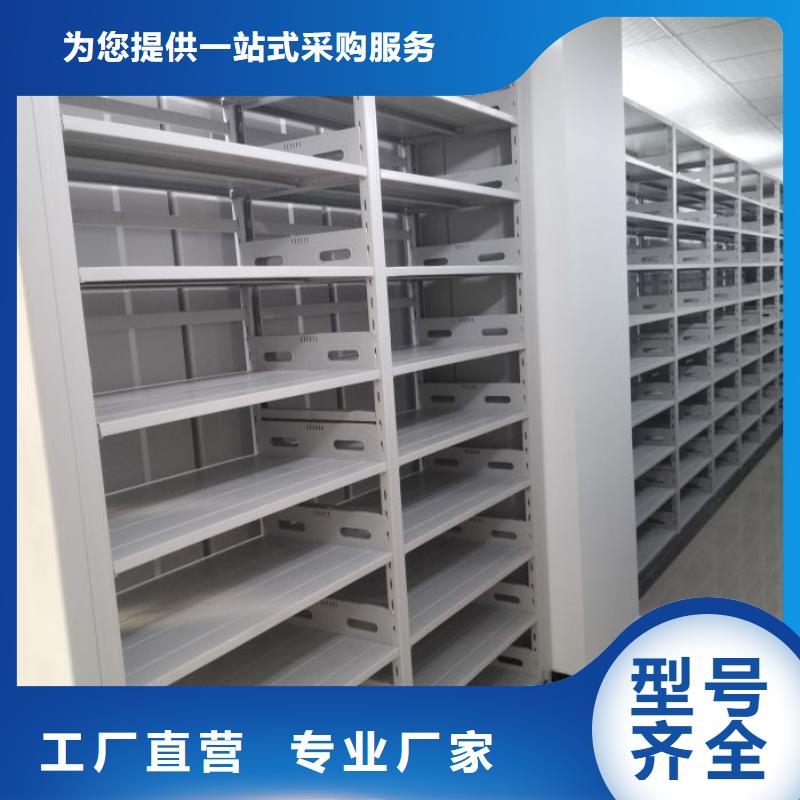 《同城》质量好 档案密集架-【移动密集柜】为您提供一站式采购服务【服务商】-