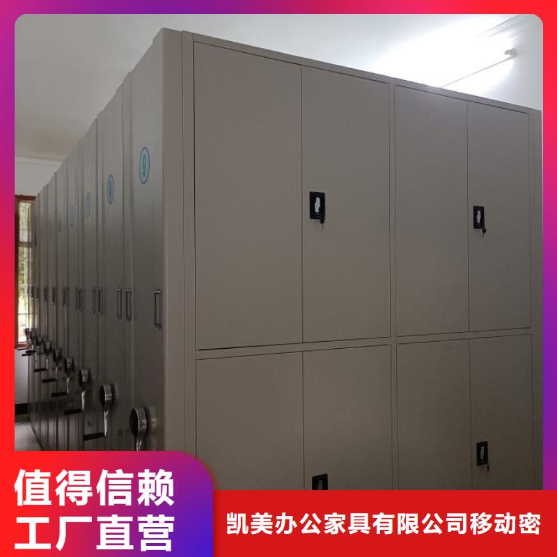 产品的辨别方法【凯美】手摇移动式密集架