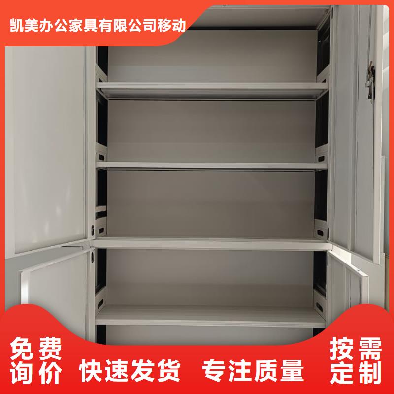 生产厂家怎么选择【凯美】移动档案文件架