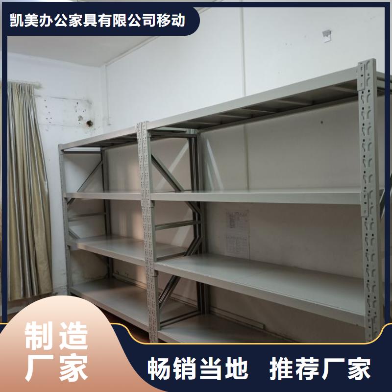 实地验商【凯美】智能型电动密集架