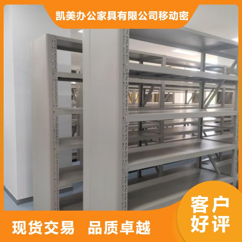 上门维修【凯美】加固型密集架