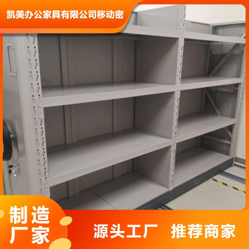 RFID智能密集柜视频-RFID智能密集柜-云南省迪庆|昆明|楚雄|红河|普洱(此地)公司