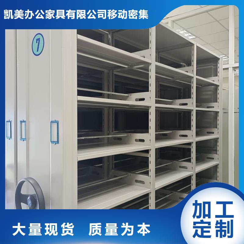 产品的辨别方法【凯美】金属密集架