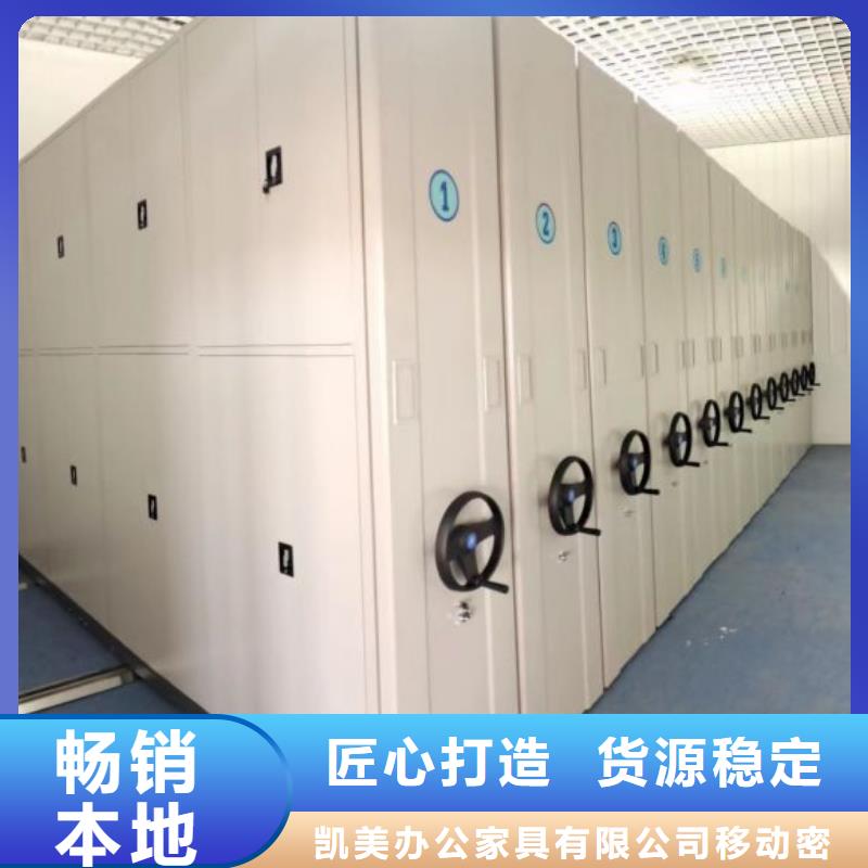 《同城》质量好 档案密集架-【移动密集柜】为您提供一站式采购服务【服务商】-