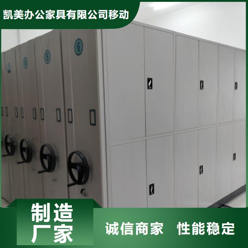 【技术先进档案密集柜移动密集柜源头工厂量大优惠】_aq00.com