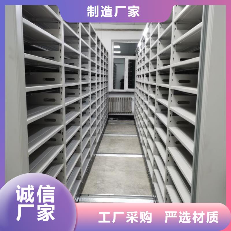 【技术先进档案密集柜移动密集柜源头工厂量大优惠】_aq00.com