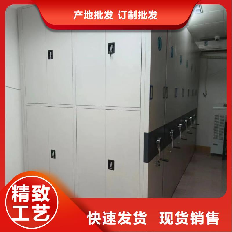 全心全意【凯美】密集柜档案柜