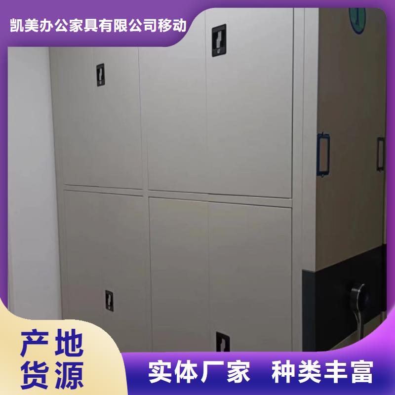 精诚合作【凯美】档案库房电动密集架