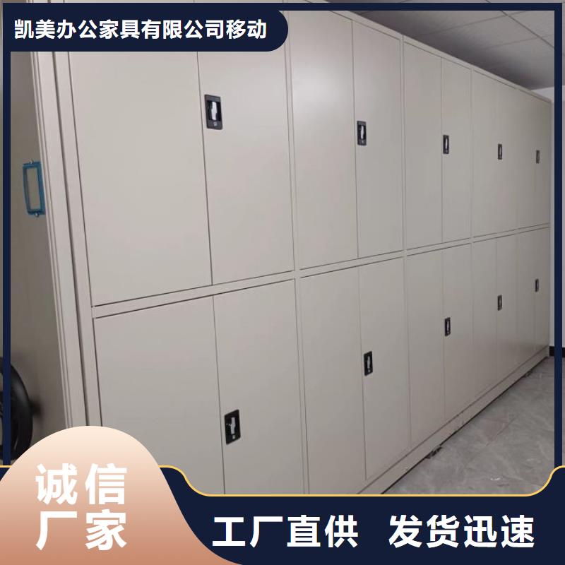 脚踏实地【凯美】活动密集架