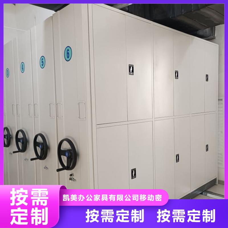 设计新颖【凯美】密集柜档案柜