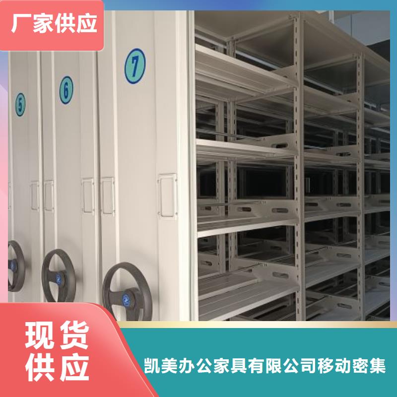 档案密集柜-【移动密集柜】欢迎来电咨询凯美RFID智能密集柜