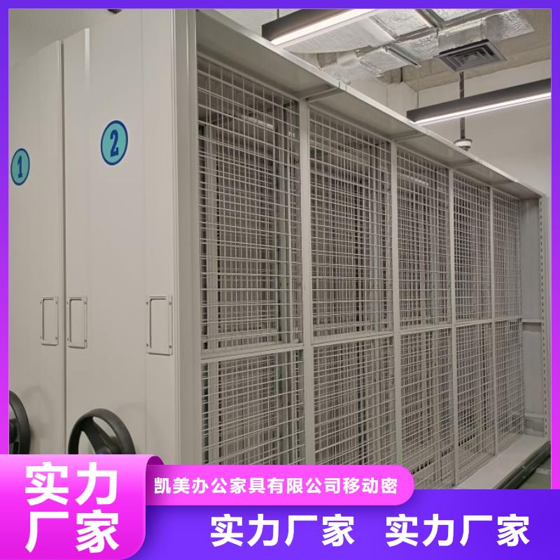 诚信经商【凯美】行走式密集柜