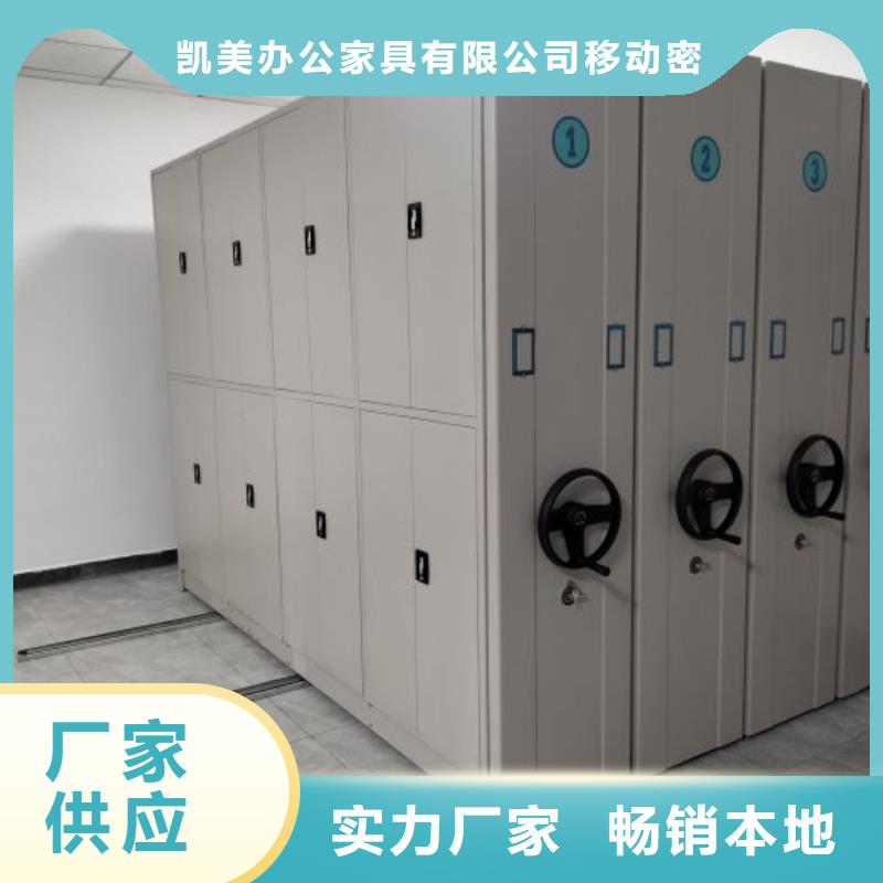 可移动档案存放密集架-可移动档案存放密集架基地