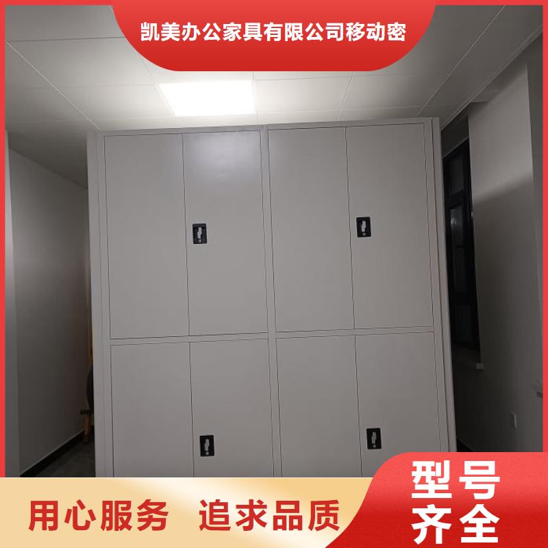 脚踏实地【凯美】活动密集架