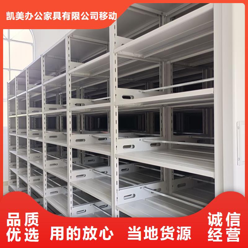 制造商来电咨询【凯美】手电动智能密集架