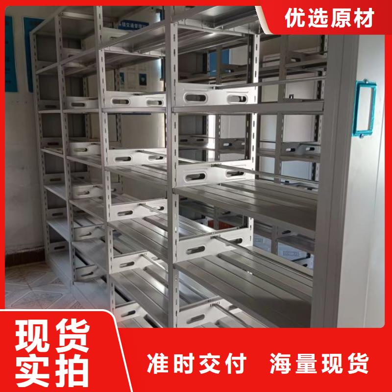 全心全意【凯美】密集柜档案柜