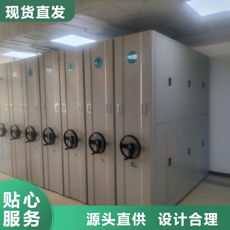 全心全意【凯美】密集柜档案柜
