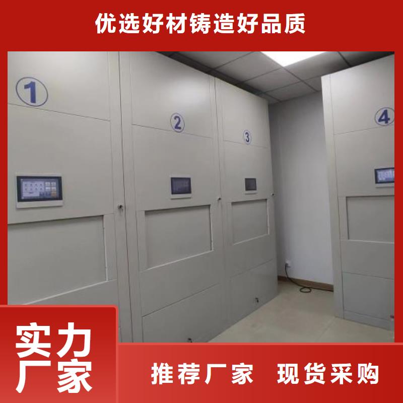 全心全意【凯美】密集柜档案柜