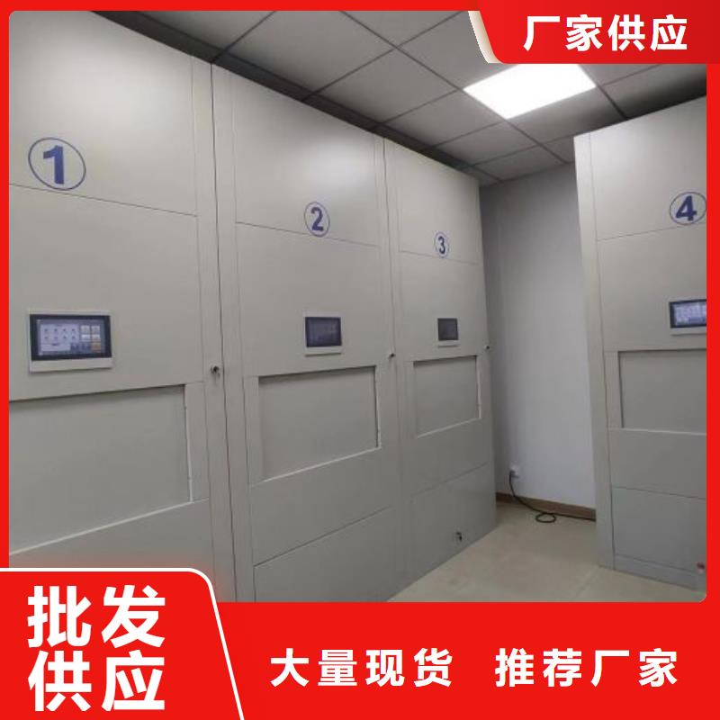 全心全意【凯美】密集柜档案柜