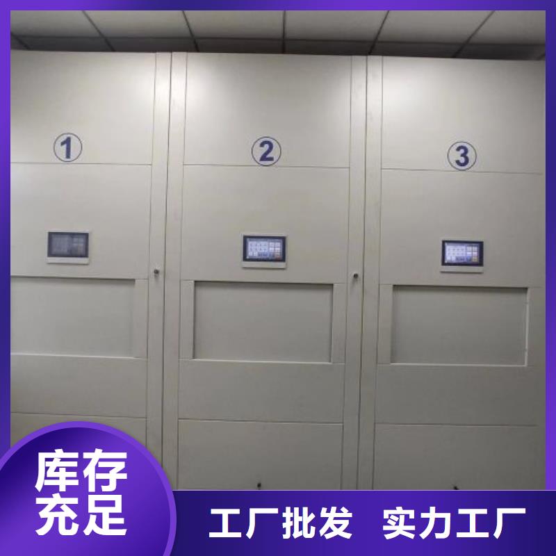 【技术先进档案密集柜移动密集柜源头工厂量大优惠】_aq00.com
