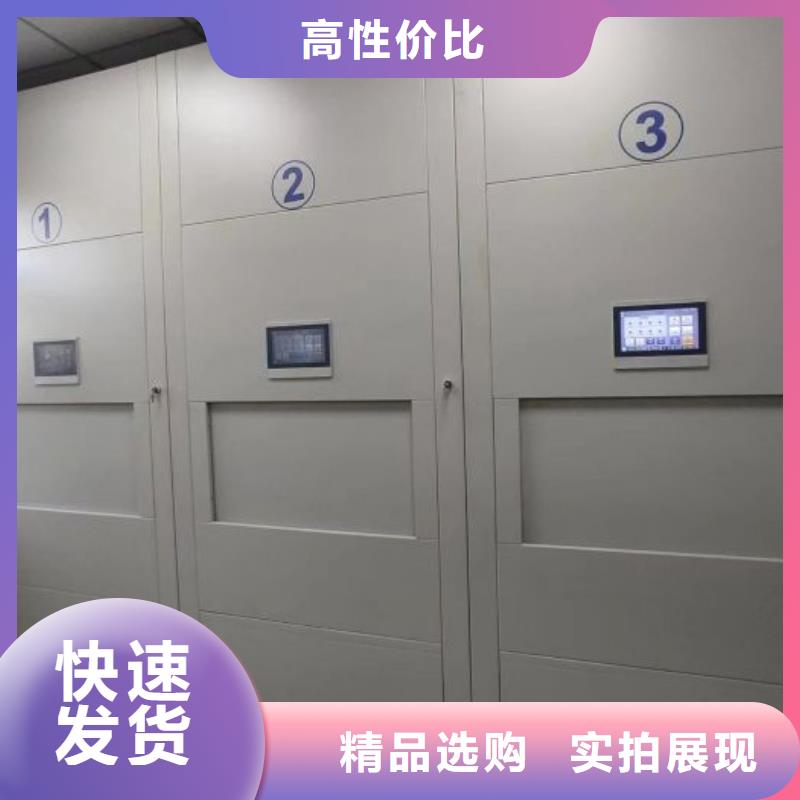 全心全意【凯美】密集柜档案柜