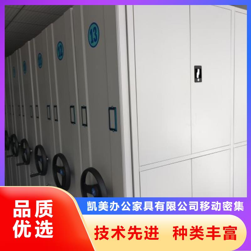 档案密集柜-【移动密集柜】欢迎来电咨询凯美RFID智能密集柜