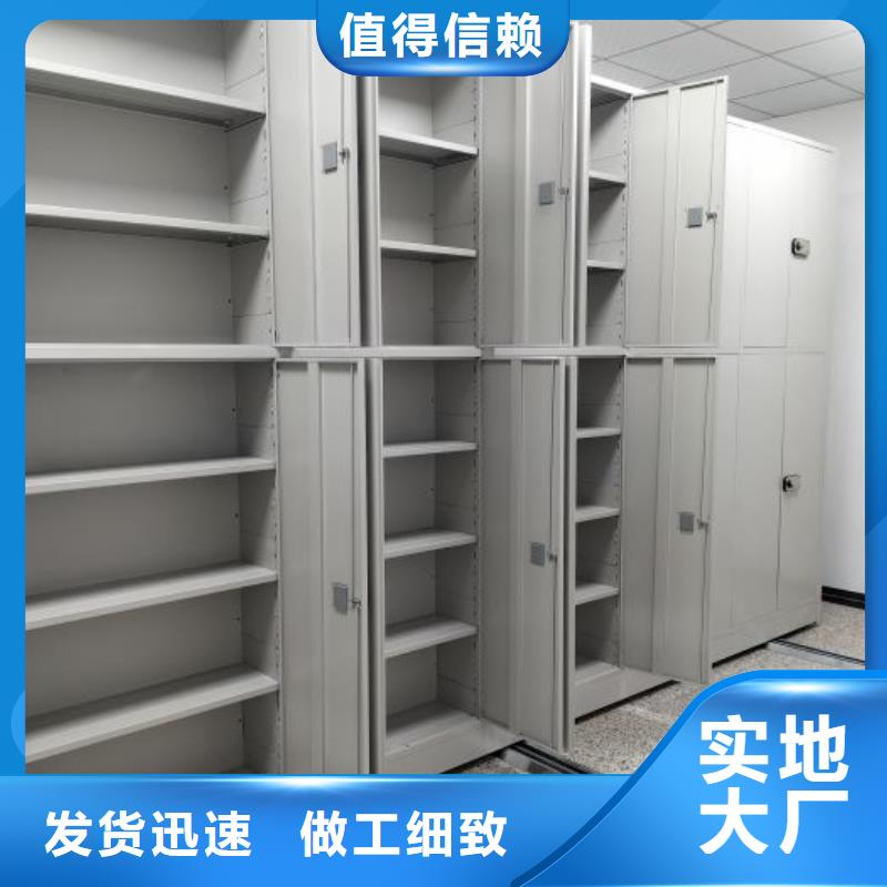 【技术先进档案密集柜移动密集柜源头工厂量大优惠】_aq00.com