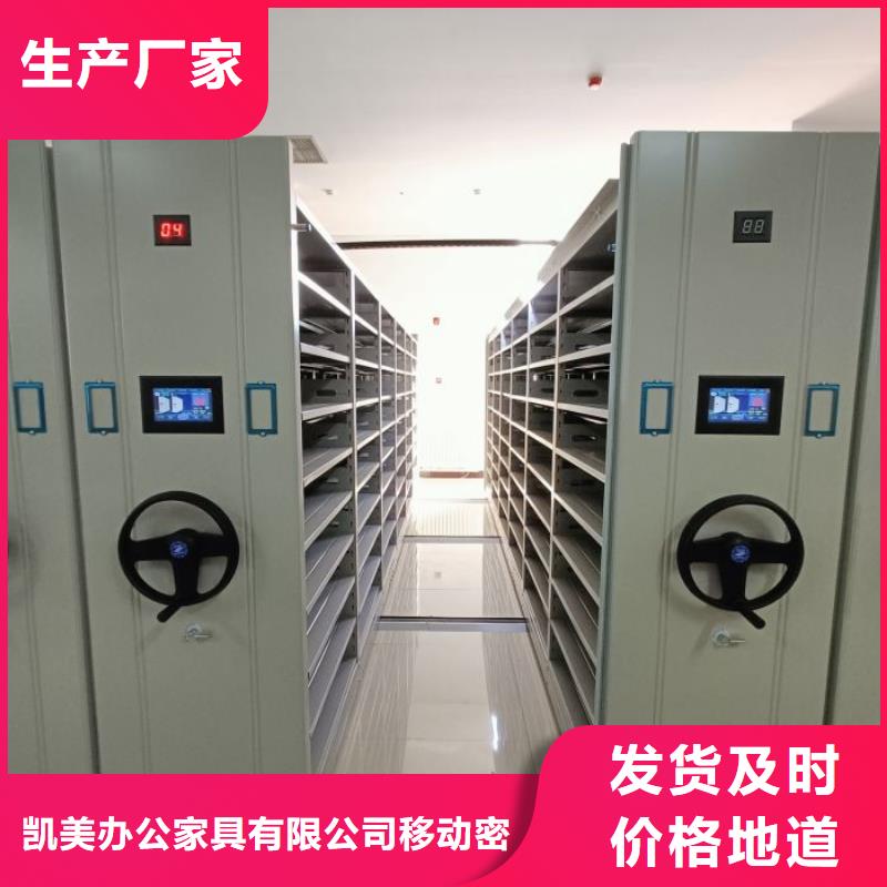 诚信遵守【凯美】手动式密集柜