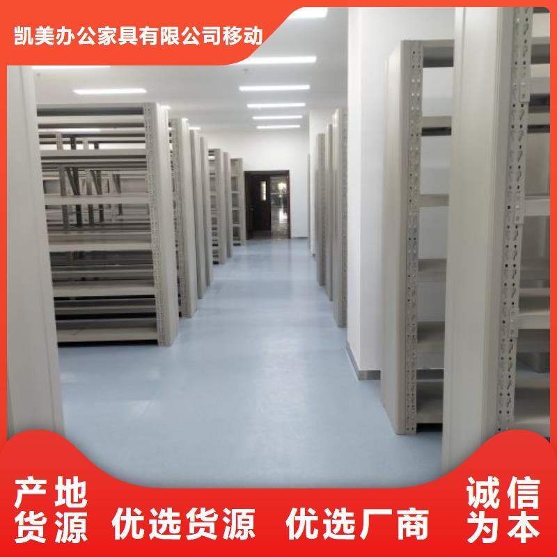 【技术先进档案密集柜移动密集柜源头工厂量大优惠】_aq00.com