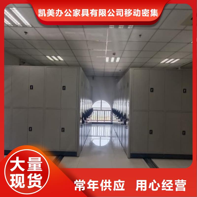 产品运用时的禁忌【凯美】手摇密集移动柜