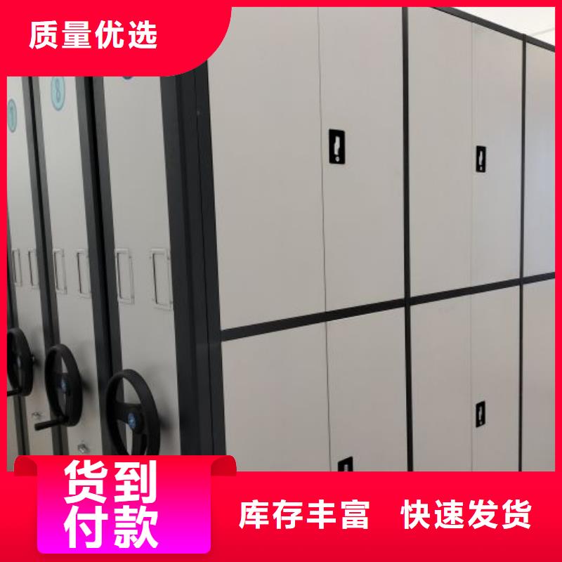 手动档案柜如何挑选